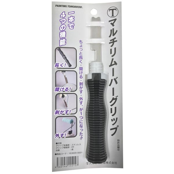 大塚刷毛製造メーカーお問い合わせ：06-6462-8011【商品説明】●ローラー外しとして、塗料缶のフタ開けとして、こびりついた塗料の汚れ剥がしとして、さらにローラーのハンドルに付ければ継ぎ柄としても使えます。ローラー バケット 容器 ローラーバケット 塗料缶 内容器 ネット塗装 ペイント ペンキ 刷毛 はけ ブラシ ペイントローラー