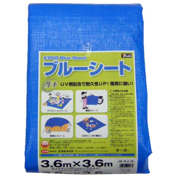 (LINEクーポン有)ユタカメイク 4903599222470 BLZ−09 ブルーシート 3．6X3．6M BLZ−09 厚手タイプ ハトメ付