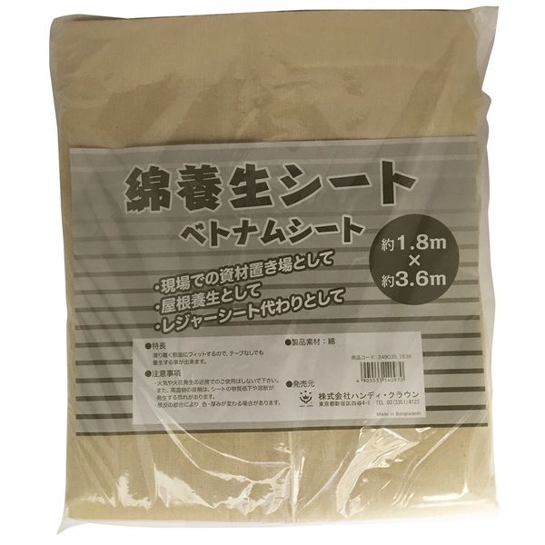【商品説明】●綿仕様のため耐久性に優れ破れにくく、道具の置き場所などに最適。マスキング 養生 ペイント 塗装 シーリング コーキング 粗面 車両用4905533140970