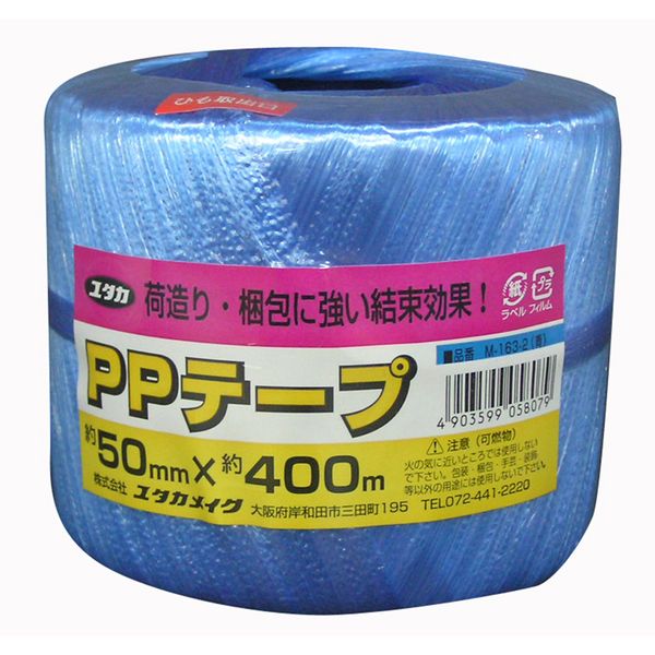 ユタカメイクメーカーお問い合わせ：072-441-2220【商品説明】●PP製で柔軟性があり、結びやすいテープタイプです。●一般荷造り、結束等。ポリプロピレン製で柔軟性があり、結びやすいテープタイプ