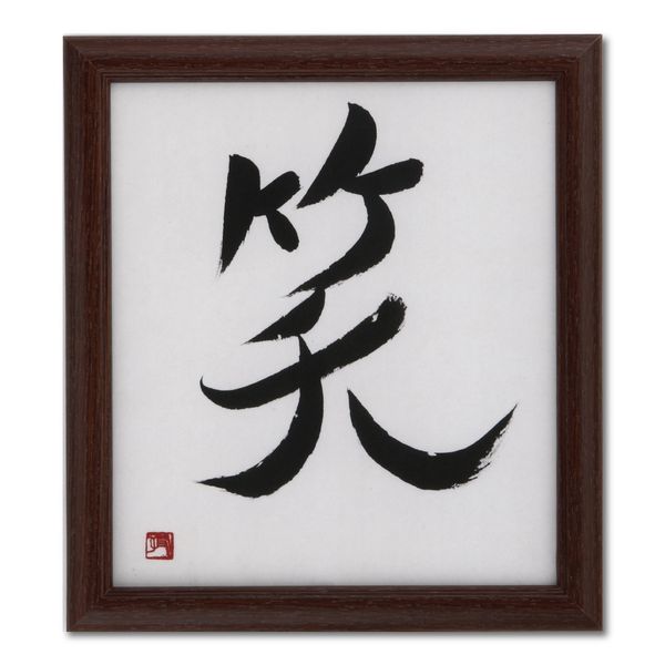 (LINEクーポン有)大仙 K067-09903 色紙額 吉見 ブラウン OPP袋入り K06709903 普通色紙サイズ 色紙額縁