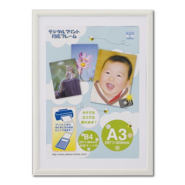 (LINEクーポン有)大仙 T005-30803 OA額 アロール ホワイト OPP袋入り A3 T00530803