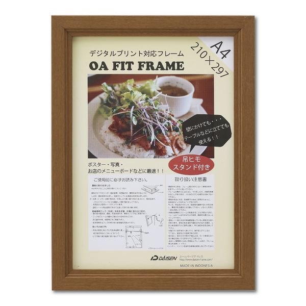 大仙 T007-30602 OA額 エクラ チーク OPP袋入り A4 T00730602