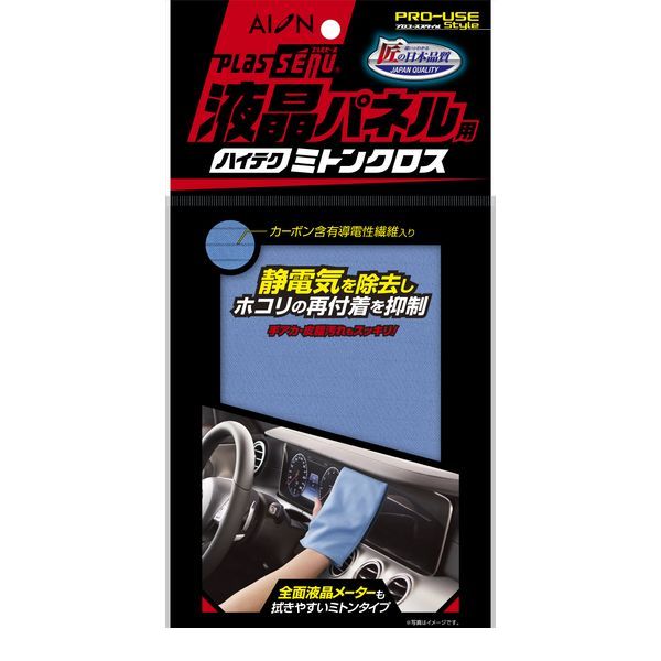 (LINEクーポン有)アイオン AION 918B 液晶パネル用ハイテクミトンクロス プラスセ...