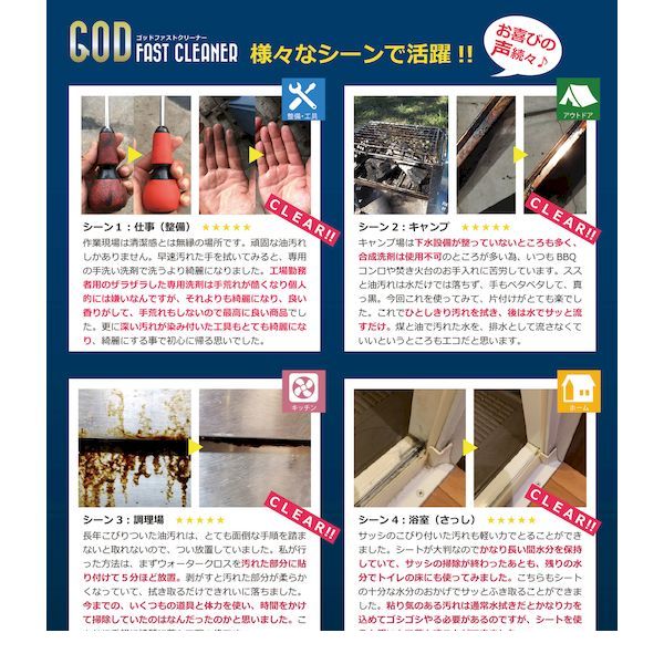(LINEクーポン有)G336 ゴッドファストクリーナー 1箱336枚入り