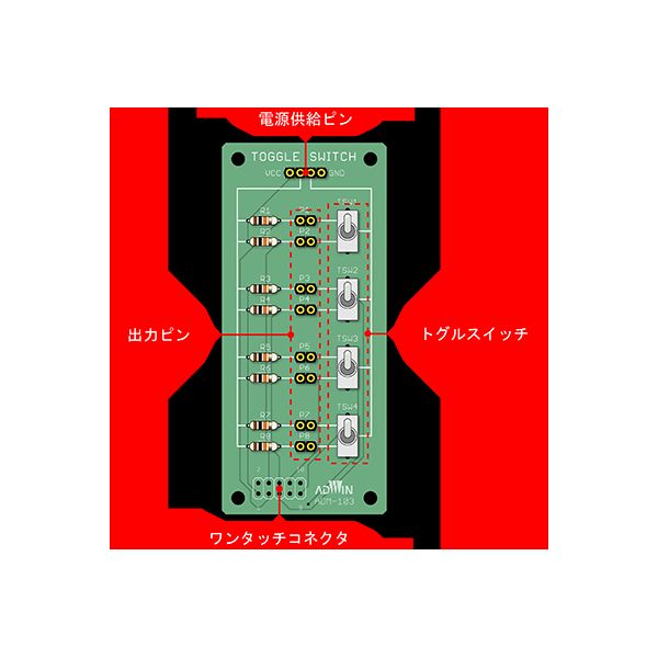 文具のブングットのアドウィン ADWIN ADM-103 らくらく電子実験ボード エレモ トグルスイッチ ADM103｜アングル3