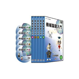 アドウィン ADWIN MD-100DVD 機械製図入門DVD 全5巻セット MD100DVD