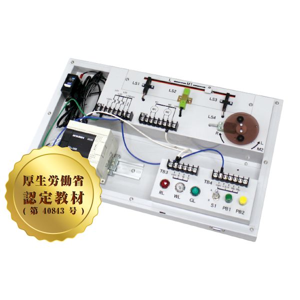 アドウィン ADWIN MS3-000VT 【納期：約2ヶ月】 PLCトレーニングシステム 三菱24MR...