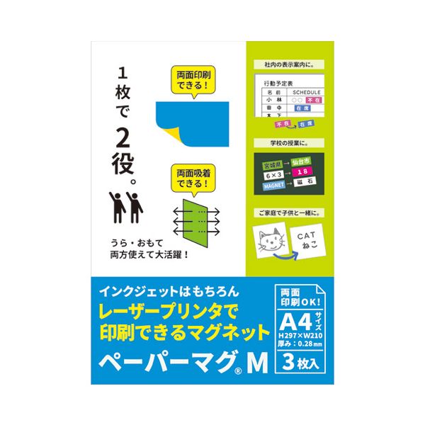 【商品説明】インクジェット・レーザー両方使える！両面印刷・両面吸着マグネットシート！インクジェットはもちろんレーザープリンタで印刷できるマグネット。●OAシートラベル●総厚：280μm●マグネットシート厚：145μm●紙厚：135μm●規格：A4／全面（ノーカット）●●対応インク：顔料・染料●材質：磁性素材、表裏合成紙●両面対応●対応機種：モノクロレーザー、カラーレーザー、インクジェットOAシートラベル マグネット