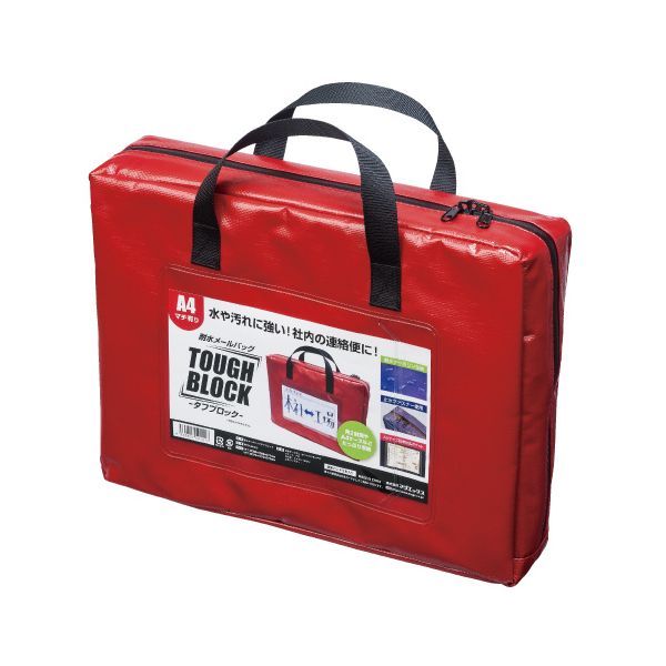 (LINEクーポン有)【即納在庫品】「直送」4535627541217 耐水メールバッグA4 マチあり 赤 マチあり 耐水..