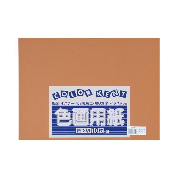 【スーパーSALEサーチ】4902011333848 大王製紙 再生色画用紙 4ツ切 10枚 こげちゃ B－45