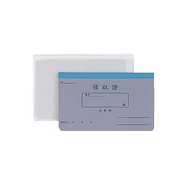 4971655530326 菅公工業 領収証 リ−032 月払2年用 カバー入 リ032