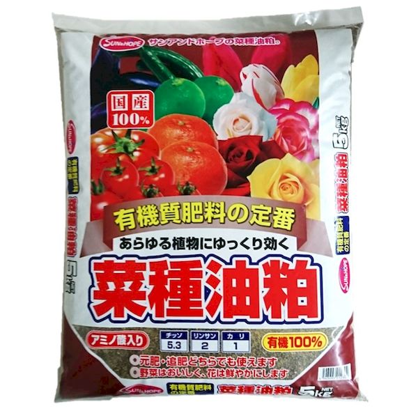 (LINEクーポン有)サンアンドホープ 4543693012302 菜種油粕5kg