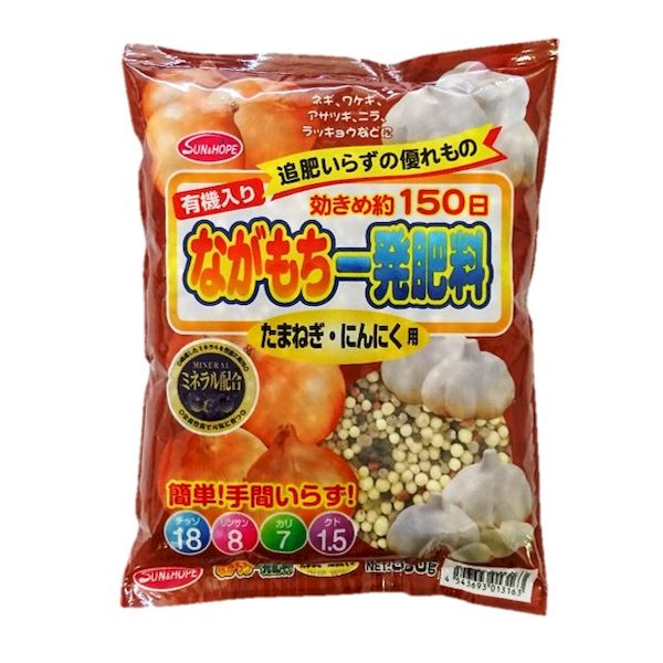 【商品説明】たまねぎ・にんにくの元肥として。目安として、肥料500gでたまねぎ苗約100本分　肥料2kgでたまねぎ苗約400本分