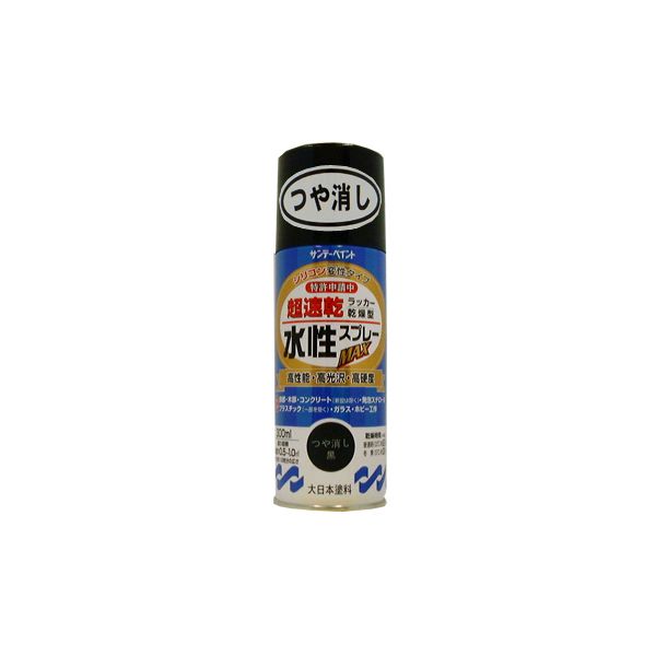 サンデーペイント 4906754261895 水性ラッカースプレーMAX 300ml つや消し黒 ツヤケシ黒 ツヤケシクロ SP水性ラッカースプレー