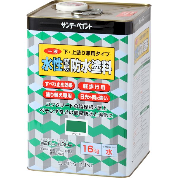 サンデーペイント 4906754269921 一液水性簡易防水塗料 下塗り、上塗り兼用タイプ グリーン 16K 1