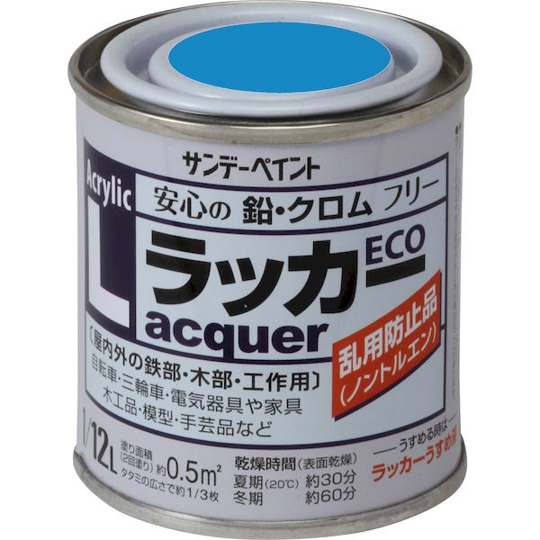 サンデーペイント 4906754282098 アクリルラッカーECO 空色 80M ソライロ sundaypaint アクリルラツカ-ECO