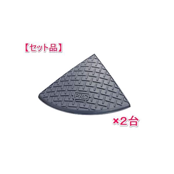 (LINEクーポン有)信栄物産 J-G16(2) 【1セット 2枚】ジョイステップ 段差スロープ コーナー／H140×330×330 グレー JG16(2)