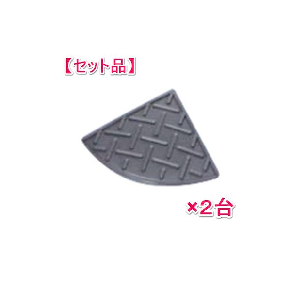 信栄物産メーカーお問い合わせ：06-6779-9223【商品説明】●特徴：特殊プラスチック製の段差スロープで、通行が静かでスムーズ、車両の乗り入れやベビーカーや車椅子の通行もラクに行えます。丈夫で手軽な特殊プラスチック製で、鉄板のような音がしません。付属のボルトで横連結が可能です。●用途：段差プレート　段差スロープ　段差ステップ　段差解消●形式：コーナー●サイズH×W×L(L)（mm）：45×150×150●質量（kg）：0.2●材質1：高圧ポリエチレン●色：グレー●耐荷重（t）：8t●注意：※雨・雪の日は表面が滑りやすくなるのでご注意ください。交通量の多い場所・坂道の途中・水が多量に発生する場所等での使用は避けてください。●1セット/2枚入段差プレート　段差解消　歩道　駐車場　段差補助プレート　段差用スロープ　樹脂製段差スロープ　段差スロープ　車庫段差解消　駐車場スロープ段差ステップ