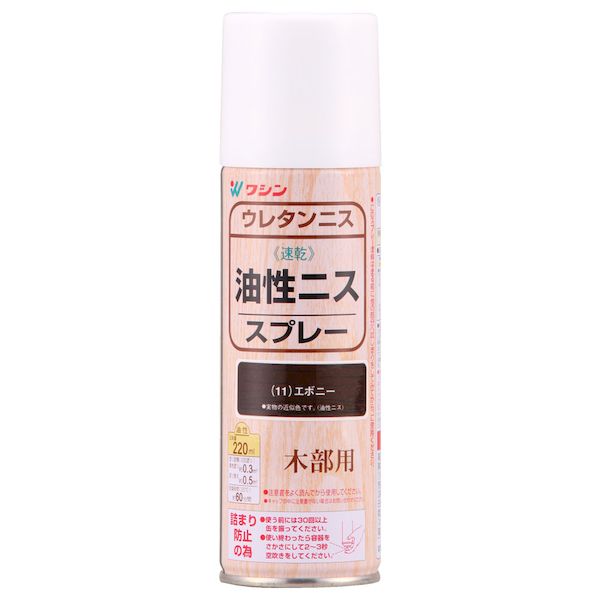 和信ペイントメーカーお問い合わせ：0480-48-2725【商品説明】●長年愛用されている耐久性に優れたニス●屋内や屋根のある屋外で使用する木製家具や木の工作品、屋内木部（床、手すりなど）●塗り面積（2回塗り）：約0.3m2（畳約0.2枚）●乾燥時間（20℃）：約60分塗料　DIY　ニス　スプレー
