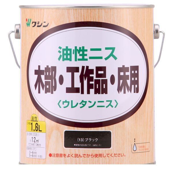 和信ペイントメーカーお問い合わせ：0480-48-2725【商品説明】●長年愛用されている耐久性に優れたニス●屋内や屋根のある屋外で使用する木製家具や木の工作品、屋内木部（床、手すりなど）●塗り面積（2回塗り）：約12m2（畳約7.3枚）●乾燥時間（20℃）：3〜4時間●うすめ液：ペイントうすめ液、または難燃性ペイントうすめ液塗料　DIY　ニス　ホビー