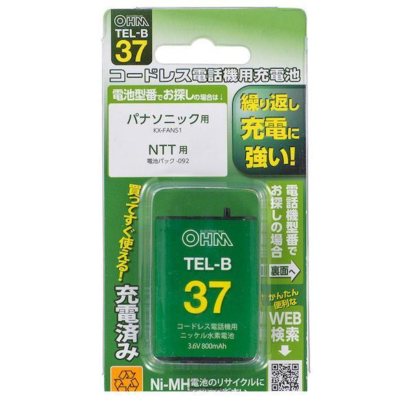 オーム電機 05-0037 コードレス電話機用充電式ニッケル水素電池 TEL−B37 050037 長持ちタイプ OHM コードレス電話機用充電池