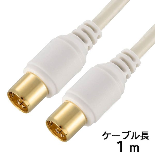 オーム電機メーカーお問い合わせ：0120-963-006【商品説明】特　徴●4K8Kデジタル放送対応、高品質TV接続ケーブル●すっきりスリムな2Cケーブル仕　様●使用可能な放送4K/8K放送、地上デジタル、BSデジタル、110°CSデジタル、スカパー！、FM・VHF、ケーブルテレビ●3224MHz対応●I型プラグ + I型プラグ●長さ：1m