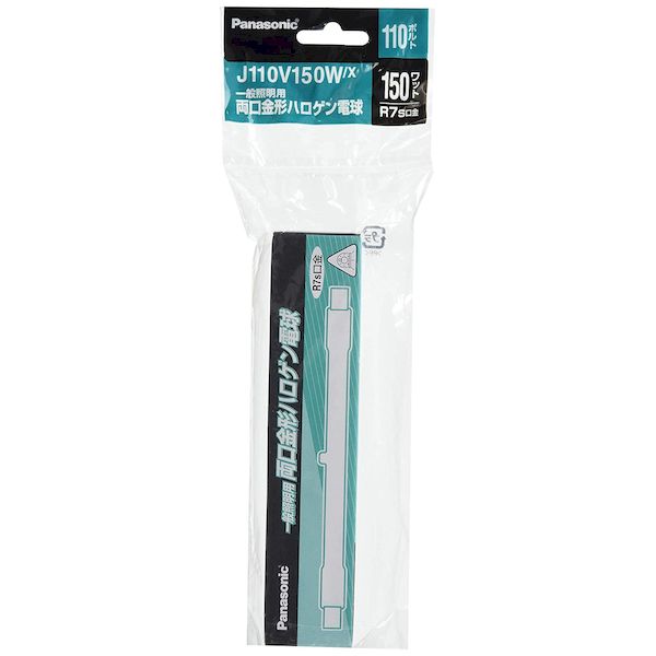 パナソニック電工 Panasonic J110V150WX ハロゲン 電球両口金形ハロ クリア ハロゲンランプ 両口金形ハロゲン電球