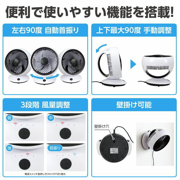 アーテック ArTec 051329 サーキュレーター 左右首振り サーキュレーター ATC-51329 扇風機 DCモーターサーキュレーター 51329サーキュレーター