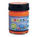 アトムハウスペイント 4971544222264 水性工作用カラー 25ML 蛍光オレンジ