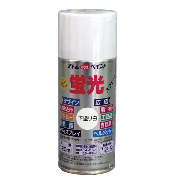(LINEクーポン有)アトムハウスペイント 4971544224008 油性蛍光スプレー 120ML 下...