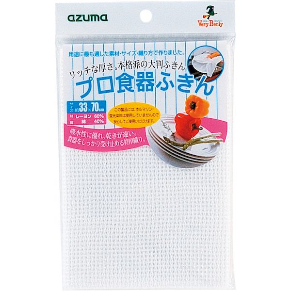 翌日出荷 直送 代引不可・他メーカー同梱不可 4970190712037 アズマ工業 プロ食器ふきん 1枚入 azuma 業務用 新品 bungoot-12861953 文具のブングット パッケージ画像