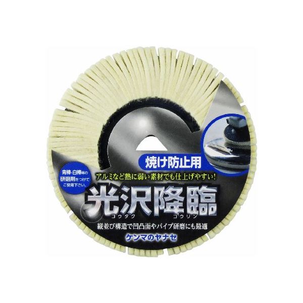 ヤナセ KT03 光沢降臨 焼防止フェルト