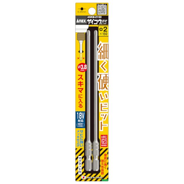 【商品説明】●特徴●角・際・スキマのネジ回しに最適●軸径φ3.8mm　ストレート形状の細軸ビット　ネジ頭も見やすい●高硬度・高靭性　HRC62．5（最高硬度）●摩耗強く耐久性抜群●サビに強いメッキ仕上げ●マグネット付●18V対応（40Vにも対応）●仕様、規格●サイズ　刃先×全長L ＋2×150●【材質】ビット：クローム・モリブデン・バナジウム鋼