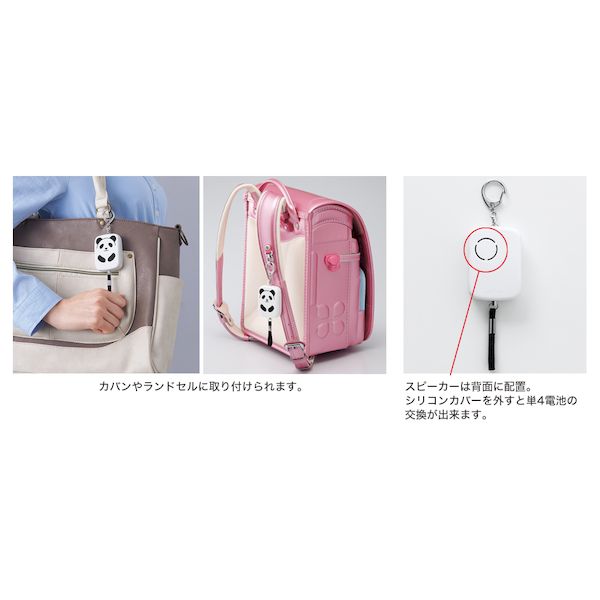 リヒトラブ LIHIT LAB. A-7718-6 SMART FIT PuniLabo 防犯ブザー 6パンダ bungoot-10169754 文具のブングット サンプル画像3