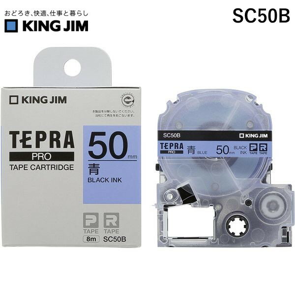 Oa Equipment - 翌日出荷 キングジム（KIMG JIM） SC50B PROテ−プカ−トリッジ・カラ−ラベル