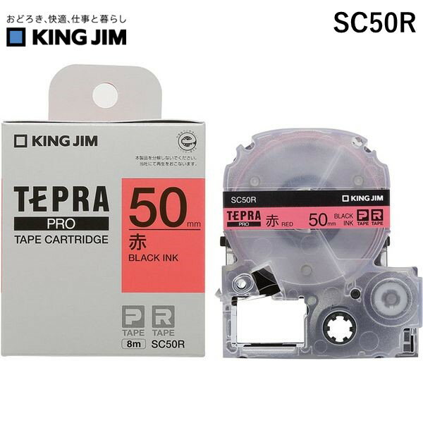 キングジムメーカーお問い合わせ：0120-79-8107【商品説明】●特長：高度な技術と強力な印刷を表現！PRO印刷方式。｢テプラ｣PROシリーズ専用テープカートリッジ。●単品寸法：104×68×70mm●単品重量:150g●説明：大きく・...