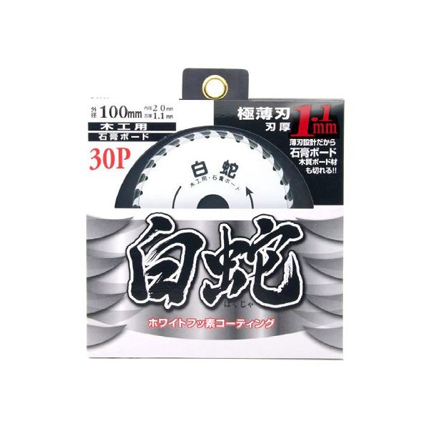 山真製鋸 4534587550215 白蛇 100mmx30P MAT−HAK−100