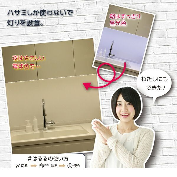 (LINEクーポン有)ユアサプライムス YHL-300AR 簡単に貼れるLEDテープ＃haruru はる...
