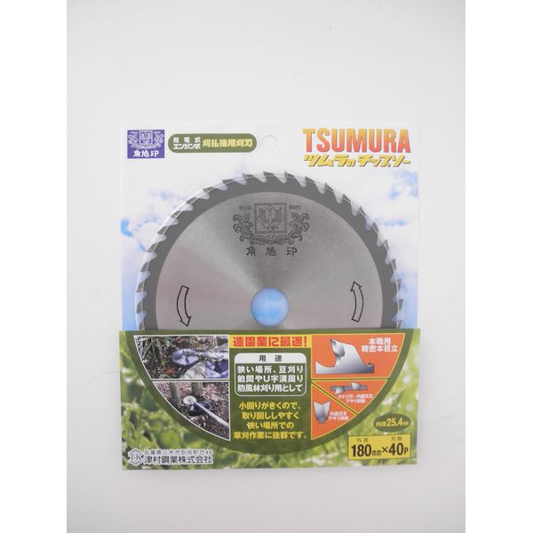 津村興業メーカーお問い合わせ：0794-82-0771【商品説明】●狭い場所でも小回りが容易●豆刈、斜面刈 、畦間の草刈りに●一般草刈機から、充電用まで、幅広く対応●外径：180　刃厚：1.8　板厚：1.2　刃数：40P刈払機用チップソー　...
