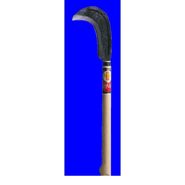 (LINEクーポン有)ホウネンミヤワキ H-127 両刃登鎌 170 H127