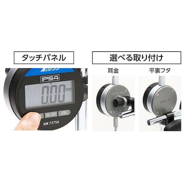 文具のブングットのシンワ測定 73756 デジタルインジケーター 防塵防水｜アングル3