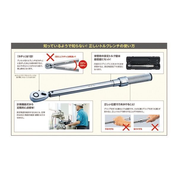 100 本物保証 Ktc 京都機械工具 Cmpc3004 12 7sq プレセット型トルクレンチ60 300nm 安心の定価販売 Www Templebaptistjacksonville Com
