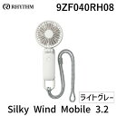 【即納在庫品】ハンディファン 大風量 静音 3Way 手持ち 首かけ 卓上 風量5段階 Type-C対応 カラビナ&ストラップ付き 小型 かわいい 携帯扇風機 卓上扇風機 2重反転ファン 9ZF040RH08 Silky Wind Mobile 3.2