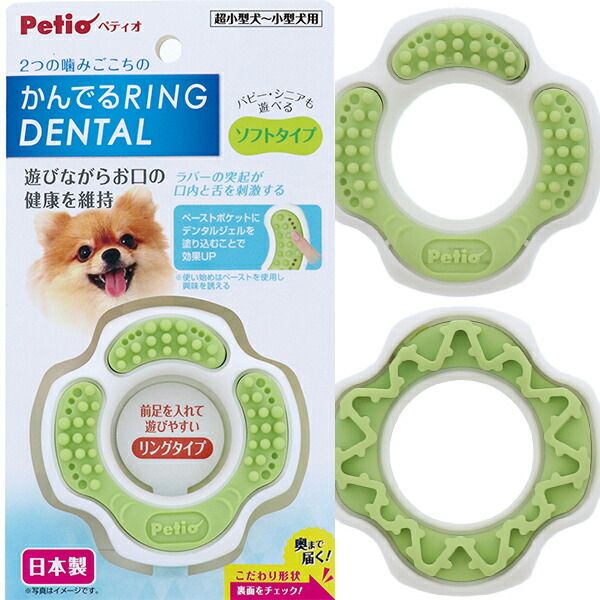 【商品説明】ラバーの突起が口内と舌を刺激する。ペーストポケットにデンタルジェルを塗り込むことで効果UP・原産国：日本・対象：超小型犬〜小型犬●商品情報●商品画像1素材／ナイロン・エラストマー樹脂●商品画像2サイズ（外寸）／約 幅：9.5×奥...