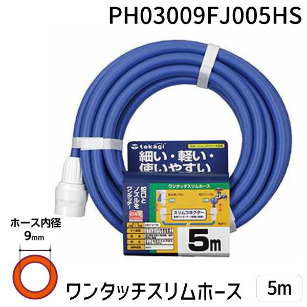 ��¨Ǽ�߸��ʡۥ����� PH03009FJ005HS ��󥿥å������ۡ�����5M