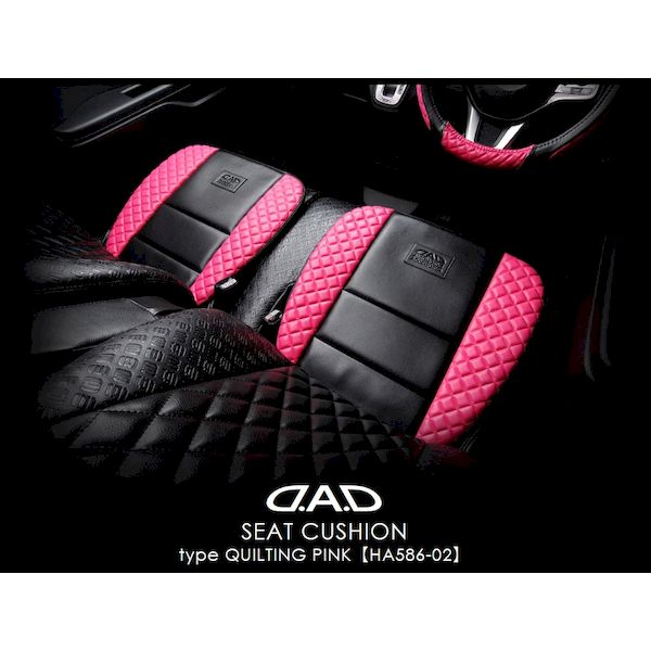ギャルソン DAD HA586-02 D．A．D シートクッション タイプ キルティング ピンク HA58602