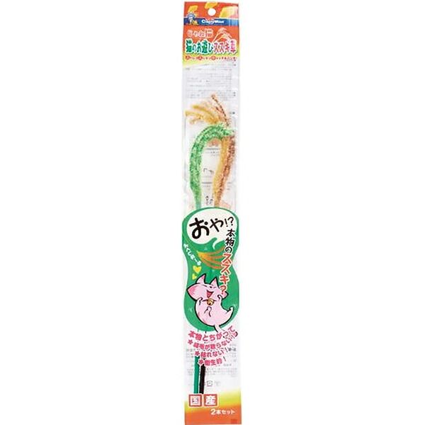 【商品説明】猫ちゃん玩具の定番がグレードアップ！《じゃれ猫》シリーズからのラインナップ。・本物のススキにそっくりな猫ちゃんのお遊び草。 本物とちがって綿毛が散らない、枯れない、衛生的です。・遊び方はいろいろ。足もとでちょこちょこ動かしたり、カラダにポンポンと軽く当てたり、カサカサ音をたてたりして、愛猫とのコミュニケーションをとりましょう。 柄がよくしなるので、プラスチック竿では出せない細かな動きも得意。・緑色と茶色の2本セット。・猫の狩猟精神をかきたてる、楽しさのかたちが大集合！多彩な遊びのオンパレード《じゃれ猫》シリーズです。 【 製造国 】日本【 サイズ 】W6×D1.5×H45cm【 メーカー名 】ドギーマンハヤシ【 JANコード 】4976555843644