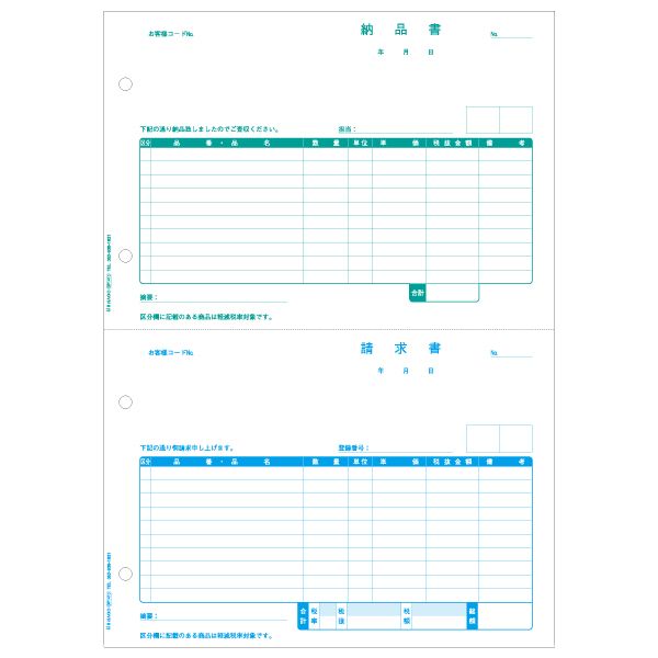 ヒサゴ BP1410 納品書 2面 インボイス対応 納品書インボイス対応 HISAGO 軽減税率制度対応 レーザープリンタ帳票