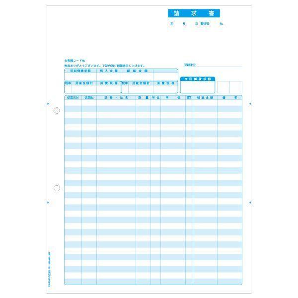 翌日出荷 ヒサゴ BP1420 請求書 インボイス対応 請求書インボイス対応 HISAGO ヒサゴ請求書 軽減税率制..